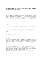 확률표집과 비확률표집의 개념을 서술하고 비확률표집으로 연구한 결과를 해석할 때 연구자로서의 유의해야 할 점을 설명하시오-1