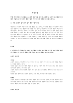 행동수정의 기본원리로 고전적 조건형성, 조작적 조건형성, 도구적 조건형성-1