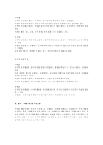 행동수정의 기본원리로 고전적 조건형성, 조작적 조건형성, 도구적 조건형성-2