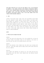 학습자 주변인가족, 친구, 동료 등의 특정 제품이나 서비스 구매 의사-1