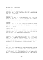 학습자 주변인가족, 친구, 동료 등의 특정 제품이나 서비스 구매 의사-3