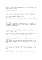 한국의 가족문제를 나열하고, 그 중 대표적 가족 문제 한가지를 선정하여-2