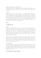 장애패러다임의 변화에 따른 사회복지사의 역할 세계적으로-1