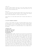 피아제의 인지발달이론과 비고츠키의 사회문화적 인지이론에 대한 기본 개념을 설명하고, 각 이론을 교육현장에서 어떻게 적용할 수 있는지 사례를 들어 작성한다-2