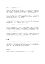 피아제의 인지발달이론과 비고츠키의 사회문화적 인지이론에 대한 기본 개념을 설명하고, 각 이론을 교육현장에서 어떻게 적용할 수 있는지 사례를 들어 작성한다-3