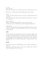 감염병의 발생과정 6요소에 대하여 설명하고, 본인은 감염병에 걸리지 않기 위해 각 요소에 어떻게 대처할 수 있을지 생활 속 방안을 제시해 보시오-3