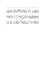 가족의 다양한 문제 중 가족복지정책의 개입이 우선되어야 하는 것이 무엇인지 토론하시오-3