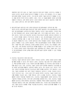 과학기술의 발전, 특히 최근 AI기술의 발전으로 인해 많은 일자리가 AI로 대체되어 일자리를 구하기 어려워 질 수 있을 것이라는 것이라는 위기감을 느끼는 분들이 많이 있다 첨단과학기술의 대두로 인해 변해가는 사회 속에서 지금 중고등학생들이 노동시장에 잘 적응하기 위해 필요한 교육은 무엇이라고 생각하는가-2