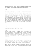 현대사회에서의 부모교육의 필요성에 대하여 논하고 현대사회의 변화에 따른 다양한 가족 형태에 따른 부모의 역할을 찾아보고 학습자의 의견을 제시하여 주세요-1