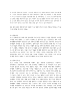 현대사회에서의 부모교육의 필요성에 대하여 논하고 현대사회의 변화에 따른 다양한 가족 형태에 따른 부모의 역할을 찾아보고 학습자의 의견을 제시하여 주세요-2