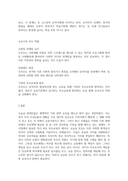 현대사회에서의 부모교육의 필요성에 대하여 논하고 현대사회의 변화에 따른 다양한 가족 형태에 따른 부모의 역할을 찾아보고 학습자의 의견을 제시하여 주세요-3