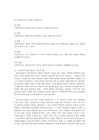 가족치료의 개념을 바탕으로 가족치료사의 역할을 작-2
