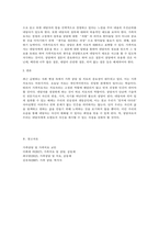 가족치료의 개념을 바탕으로 가족치료사의 역할을 작-3