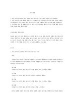 재료 역학을 배워야 하는 이유와 재료 역학의 근본 목적-1