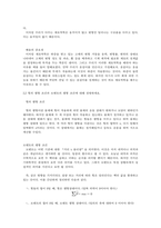 재료 역학을 배워야 하는 이유와 재료 역학의 근본 목적-2
