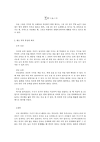 재료 역학을 배워야 하는 이유와 재료 역학의 근본 목적-3