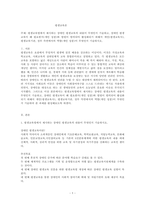 평생교육법에서 제시하는 장애인 평생교육의 내용이 무엇인지 기술하고, 장애인 평생교육이 왜 필요한지(개인 성찰)와 법령이 발의되어 활성화되기 위해서 개인(평생교육사), 평생교육기관, 정부 측면에서의 역할(개인 성찰)이 무엇인지 기술하시오-1