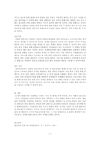 평생교육법에서 제시하는 장애인 평생교육의 내용이 무엇인지 기술하고, 장애인 평생교육이 왜 필요한지(개인 성찰)와 법령이 발의되어 활성화되기 위해서 개인(평생교육사), 평생교육기관, 정부 측면에서의 역할(개인 성찰)이 무엇인지 기술하시오-3