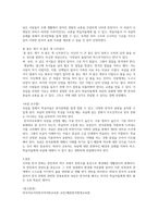 한국어 관용표현과 속담을 각각 2개씩 선정하여 한국 문화와-3
