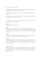 명상의 과학적 근거와 3가지 명상법을 선택하여 각각 3일 이상 수행하고-2