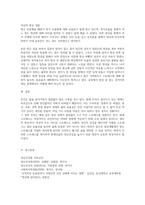 명상의 과학적 근거와 3가지 명상법을 선택하여 각각 3일 이상 수행하고-3