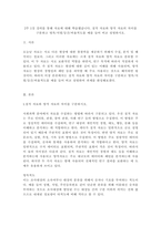 2주 1강 강의를 통해 자료에 대해 학습했습니다 질적 자료와 양적 자료-1