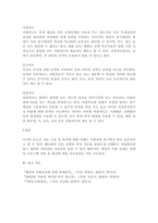 2주 1강 강의를 통해 자료에 대해 학습했습니다 질적 자료와 양적 자료-2