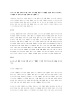 나의 소비 행동 사례를 통해 소비자 구매행동 개념과 구매행동 5단계 과정을 제시하고-1