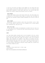 나의 소비 행동 사례를 통해 소비자 구매행동 개념과 구매행동 5단계 과정을 제시하고-3