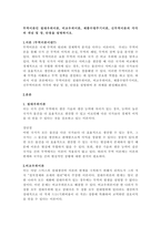 무역이론인 절대우위이론, 비교우위이론, 제품수명주기이론, 신무역이론의 각각의 개념 및 장, 단점을 설명하시오-1