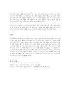 현 사회는 저출산과 고령화 등 급격한 인구이동 및 세대구성의 변화로 인한-3