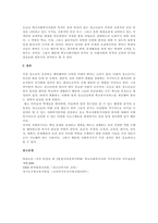 교육 복지우선사업, 혁신학교, 대안교실, 마을교육공동체 만들기 등 학교를-3