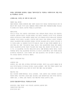 과제는 문학작품에 등장하는 인물을 “클라이언트”로 가정하고 사회복지사의 개입 과정을 작성해보는 겁니다-1