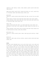 과제는 문학작품에 등장하는 인물을 “클라이언트”로 가정하고 사회복지사의 개입 과정을 작성해보는 겁니다-2