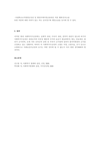  사회복지수급권의 침해가 있을 경우 권리구제에 대해서 과제를 작성하시오-4