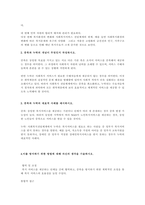 사회복지행정론,사회복지 전달체계 상의 대표적인 문제점으로 중복과 누락이 있습니다 각각의 개념이 무엇인지 설명하고-2