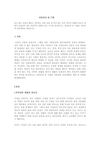 원치 않는 결혼을 했다고 생각하는 남편, 말을 잘 하지않는 부인, 폭력적-1