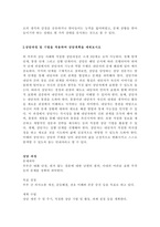 원치 않는 결혼을 했다고 생각하는 남편, 말을 잘 하지않는 부인, 폭력적-3