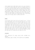원치 않는 결혼을 했다고 생각하는 남편, 말을 잘 하지않는 부인, 폭력적-5