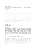 자기애성 성격장애자의 대인관계능력해결은 어떻게 할 것인지 인지적 입장에서-1