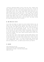 자기애성 성격장애자의 대인관계능력해결은 어떻게 할 것인지 인지적 입장에서-3