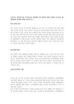 청소년문제와 보호  청소년의 다양한 문제행동 중에서 본인이 생각하기에 우선적으로 해결해야 할 영역에 대해 사례를 조사하고 해결방안과 대책에 대해 논의하시오-2