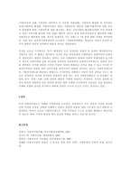 지방자치 한국의 지방자치제의 발전과정에 대해 논하시오-3