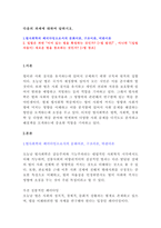 1법사회학의 패러다임으로서의 문화이론, 구조이론, 비판이론-1
