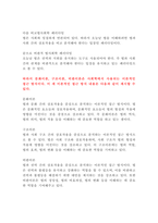 1법사회학의 패러다임으로서의 문화이론, 구조이론, 비판이론-2