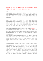 1법사회학의 패러다임으로서의 문화이론, 구조이론, 비판이론-3