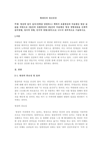 명상에 답이 있다(장현갑 담앤북스) 책에서 호흡명상과 마음챙김 명상 실습을 바탕으로 3일간의 호흡명상과 3일간의 마음챙김 명상 경험내용을 신체적 감각경험, 정서적 경험, 인지적 경험(생각)으로 나누어 세부적으로 기술-1