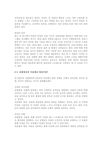 명상에 답이 있다(장현갑 담앤북스) 책에서 호흡명상과 마음챙김 명상 실습을 바탕으로 3일간의 호흡명상과 3일간의 마음챙김 명상 경험내용을 신체적 감각경험, 정서적 경험, 인지적 경험(생각)으로 나누어 세부적으로 기술-2
