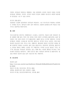명상에 답이 있다(장현갑 담앤북스) 책에서 호흡명상과 마음챙김 명상 실습을 바탕으로 3일간의 호흡명상과 3일간의 마음챙김 명상 경험내용을 신체적 감각경험, 정서적 경험, 인지적 경험(생각)으로 나누어 세부적으로 기술-3
