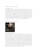 우리주변에서 다양한 클래식 음악 찾아보기-1